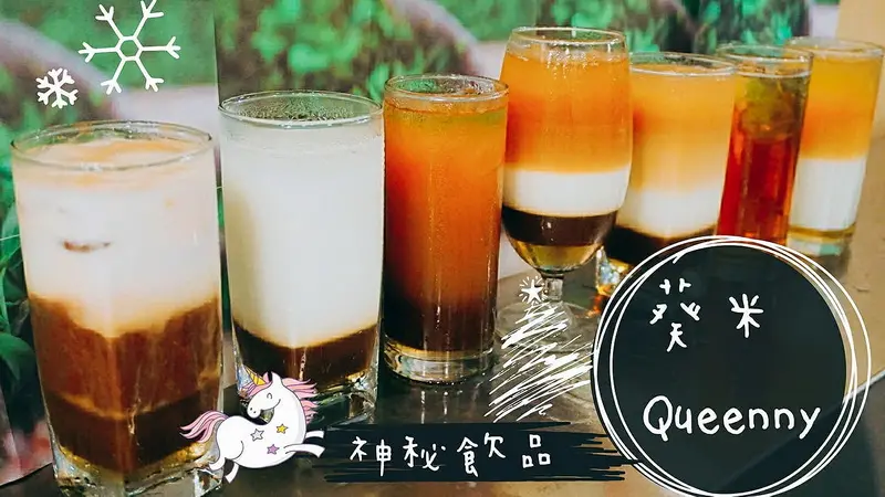 【台北車站】沒有名字的神秘飲品！Queenny葵米來自台南特色飲料店，以焦糖珍珠聞名！葵米慶祝新竹光復店開幕，加5元多一杯！還有「我的名字，你決定」活動！HOYII北車站！(文末抽獎)