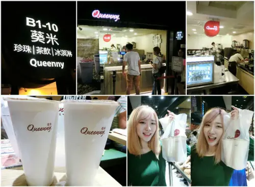 【飲料】《台北車站》嚴選珍珠<Queenny葵米>珍珠奶茶|珍珠愛好者必喝茶飲