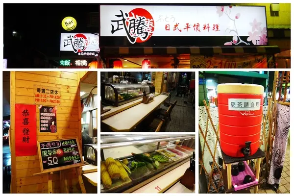 [台中南屯區]武騰日式料理，到林新醫院探友，意外的美食。        
      