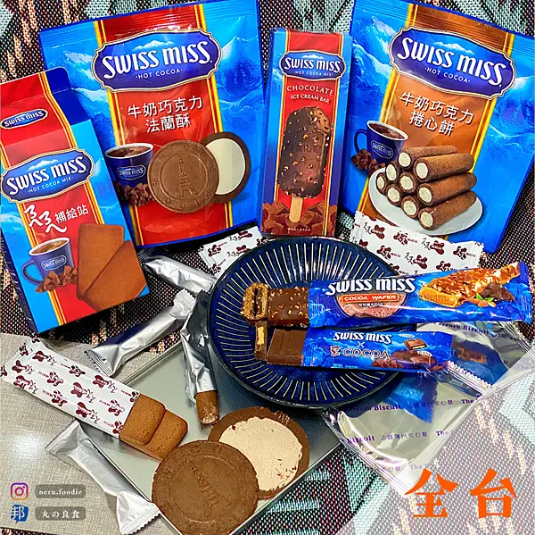 Swiss Miss x 萊爾富｜超商聯名甜點推薦 @neru.foodie / 丸の良食