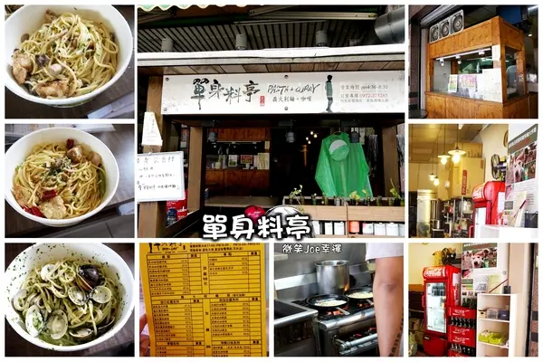 [台中烏日]單身料亭，小小義大利麵館!懶得煮時外帶好方便。