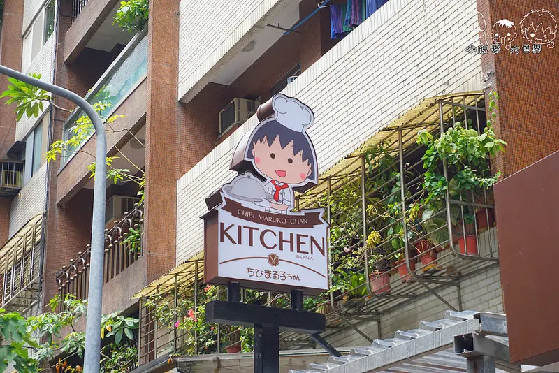 [捷運市政府站] 櫻桃小丸子主題餐廳開幕囉~七年級生的最愛!!!全班都出來了~超好拍,飲品和甜點超可愛,交通路線,詳細菜單介紹。