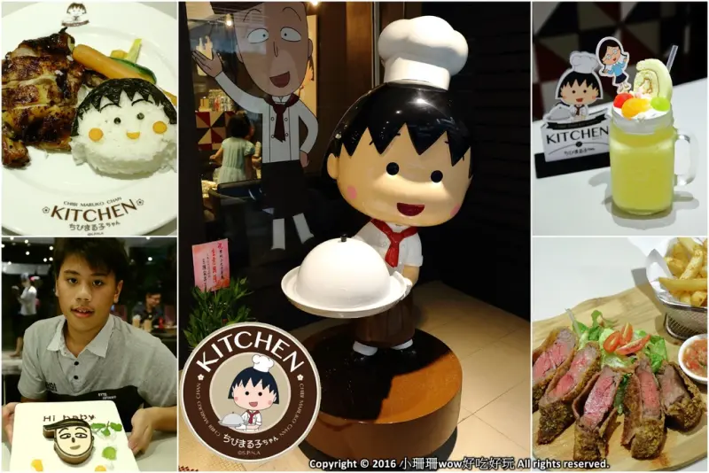 【食。台北】櫻桃小丸子主題餐廳〜全球首家「小丸子主題餐廳」終於來台北惹！丸迷請努力尖叫吧！