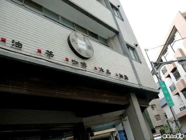 元榮實業社，尋找你的悠閑時光。