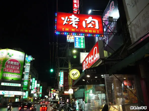 森800串烤專賣 (原 森巴比Q)，越夜越美麗的員林。