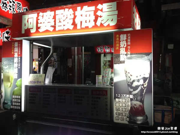 [台中中區]阿婆酸梅湯，日新戲院正對面!來一杯酸梅湯清涼消暑。