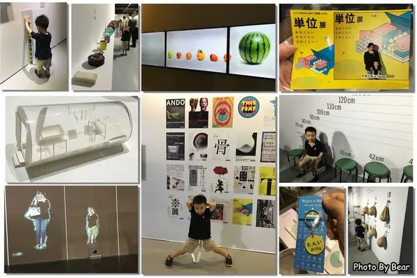 【展覽】「母子倆手牽手看展去，來自東京．21_21 DESIGN SIGHT 單位展(台北松菸/5號倉庫/2016今夏必看/親子出遊)」
