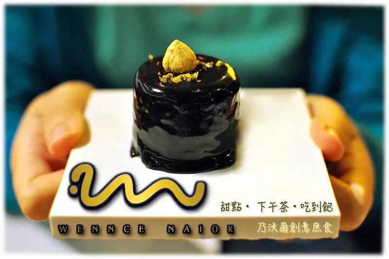 【東區下午茶】Wennce Naior 乃渥爾創意庶食｜甜點下午茶吃到飽、打破鄉土與異國的界線、從第一道驚艷到最後一道！年輕x創意x幾何x熱忱｜20161020更新