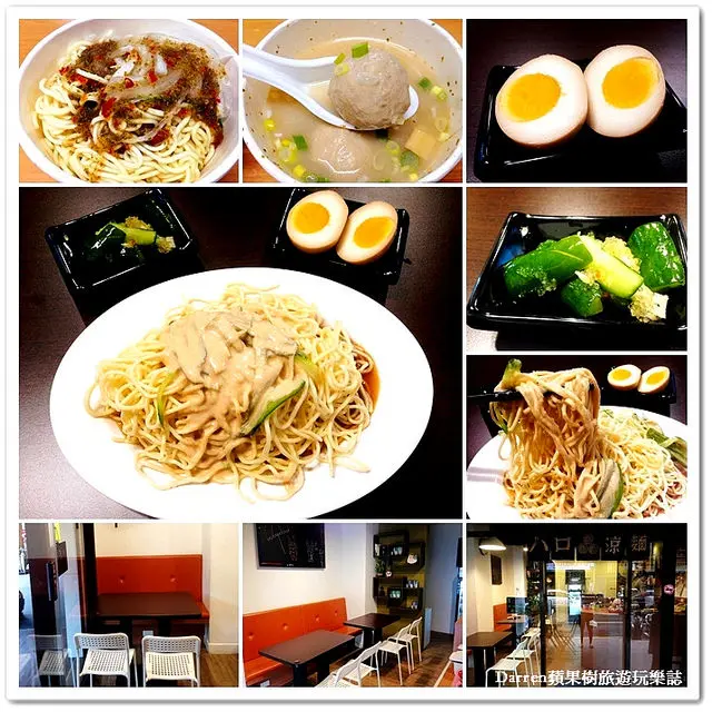 『桃園市桃園區』八口涼麵(泰式酸辣涼麵&招牌麻醬涼麵)●夏日悶熱來吃清爽涼麵超涮嘴/桃園後火車站建國路美食小吃