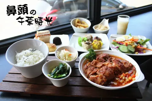 【新北】鼻頭的午茶時光--249元下午茶吃到飽、加100元多一份主餐！