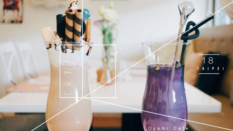 Oyami Cafe板橋新埔店│新埔站3號出口│超夢幻少女下午茶│草莓季鬆餅、義大利麵│親愛的Oyami 把星空銀河裝進了杯子裡(銀河花茶)              