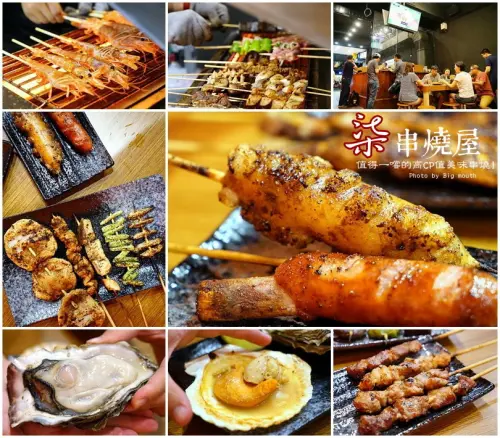 【新北新莊】柒串燒屋‧輔大旁銅板價串燒推薦!新鮮美味、聚餐小酌好去處!CP值超高!