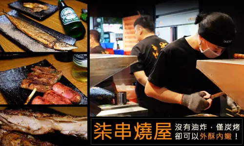 D&W黑白雙搭【新莊食記】新莊COSTCO、輔大周邊美食，外酥內嫩不油膩！焦糖風味超喜歡！銅板美食超推薦@柒串燒屋