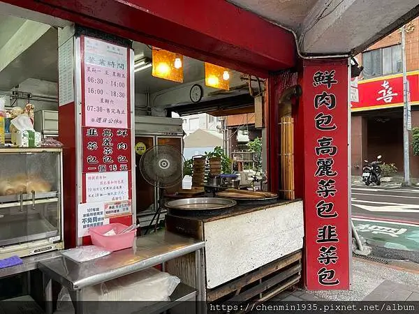 台北市中正區-寧波生煎包