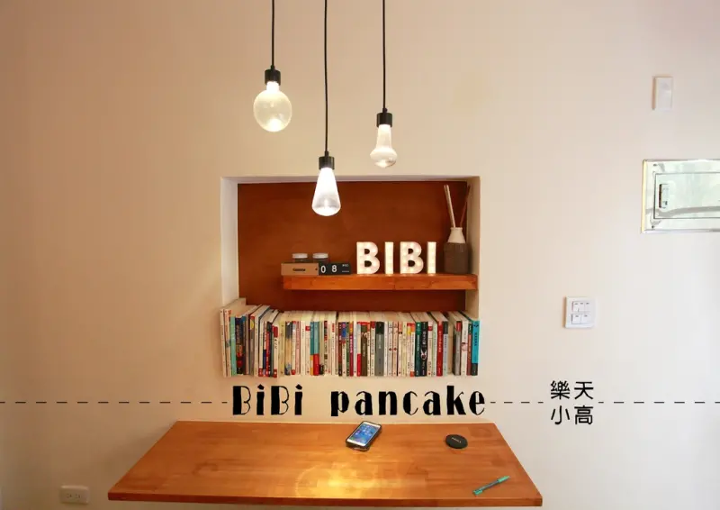 吃。台南｜中西區甜點。厚鬆餅。鑄鐵鬆餅「bibi pancake」。