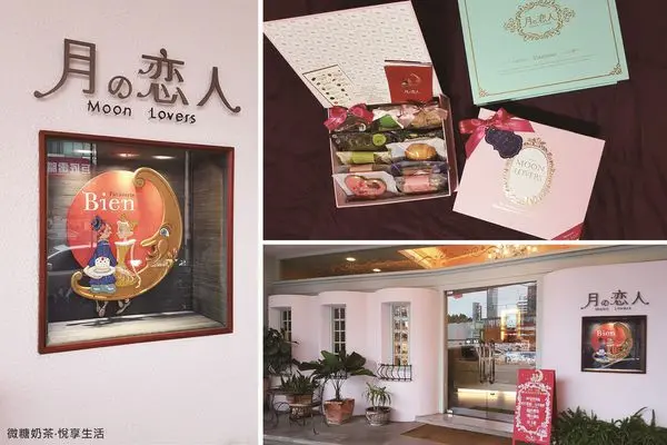 我們精挑細選的幸福喜餅♥月之戀人