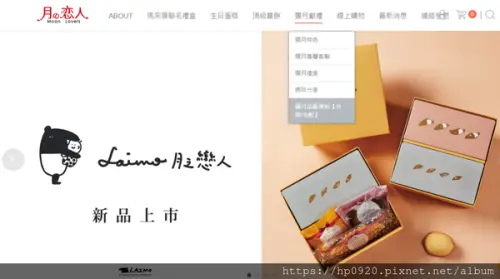 【彌月試吃】月之戀人100%日式洋菓子~客製化搭配，滿足媽咪甜蜜的心