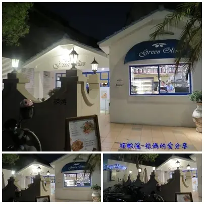 ★美食分享★台南東區成大商圈【綠橄欖Green Olive】義式料理