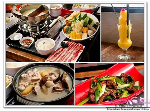 【美食♥中壢】☼茶自點中壢新中北店☼ 現點現做的餐點不使用調理包，飲料選擇多樣化，聊天喝茶的好去處，一個人也能吃鴛鴦火鍋♥♥              