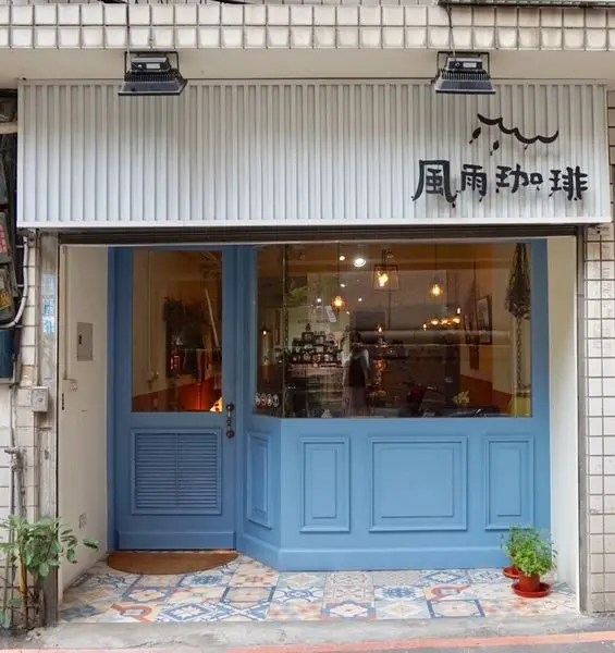 《桃園美食》乾燥花氛圍，搭上綿密濃醇芝麻味戚風蛋糕的優質好店♥♥♥