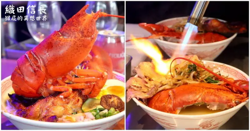 超浮誇波士頓龍蝦拉麵！獨創鐵板炒拉麵限量供應賣完就沒了！Google評價高達4.7分！