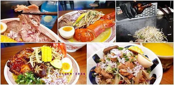 桃園美食/中壢【織田信長拉麵店】超浮誇"活"波士頓龍蝦雙人拉麵/紹興雞醬炒拉麵~附濃郁醇香雞湯#日式拉麵結合鐵板料理有創意!小菜/很辣果醋魚皮；香辣帶勁(食記+MENU)