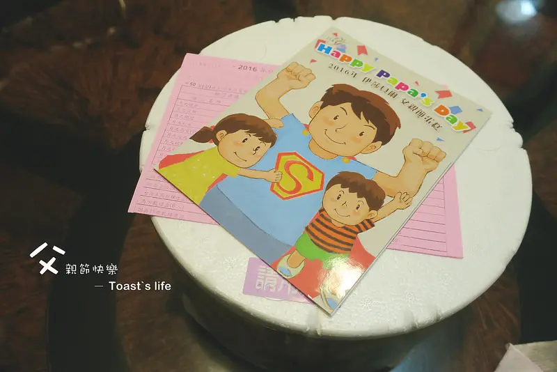 食台北｜Happy Father`s Day / 伊莎貝爾 / 趣味蛋糕
