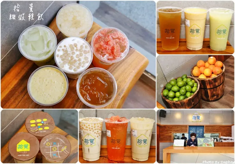 台中飲品 拾覺細做輕飲 大里成功旗艦店 老少都愛的鮮泡飲品