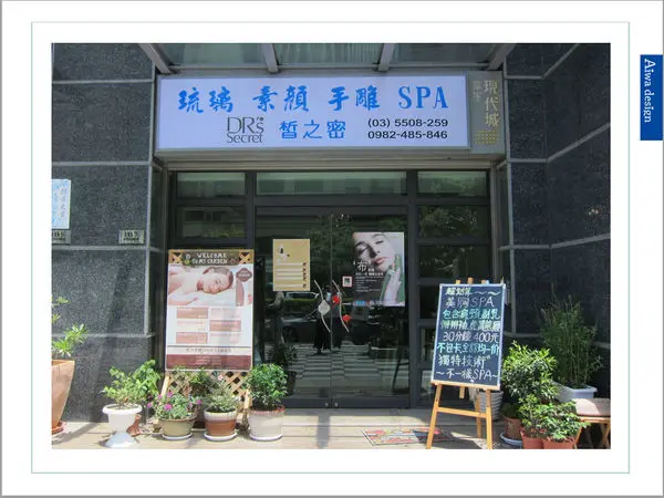 琉璃手雕氣流SPA