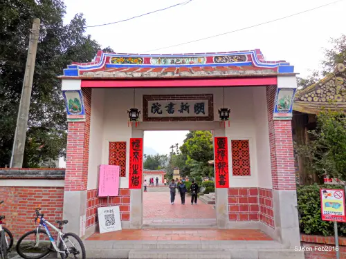 「南投縣集集鎮明新書院」--- 19世紀古宅走過百年滄桑風華