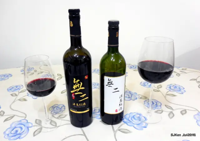 「無二洋蔥紅酒 & 無山台灣有機烏龍茶」(二之二)融匯東西方純淨天然食材，手作二次精釀萃取，獨步全台純粹無二的洋蔥紅酒養生飲品。