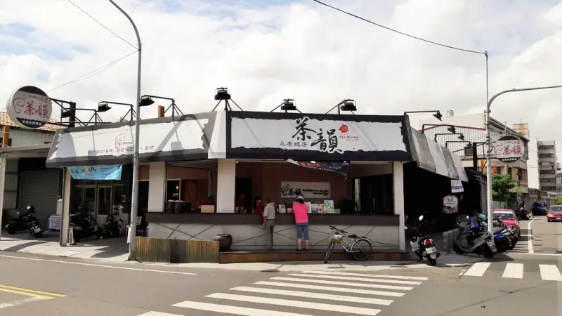 【台南市-永康區】茶韻創意料理   永康在地適合用餐聊天的好所在