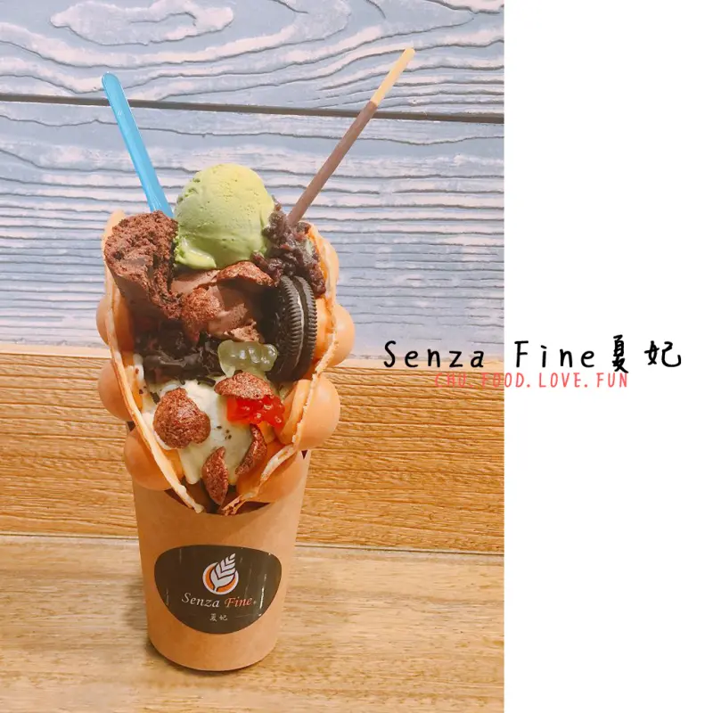 【台中，西屯區｜甜食】當雞蛋仔碰上義式冰淇淋 ▧ Senza Fine夏妃創意餐飲 ▧ 逢甲夜市 #台中IG必打卡甜點
