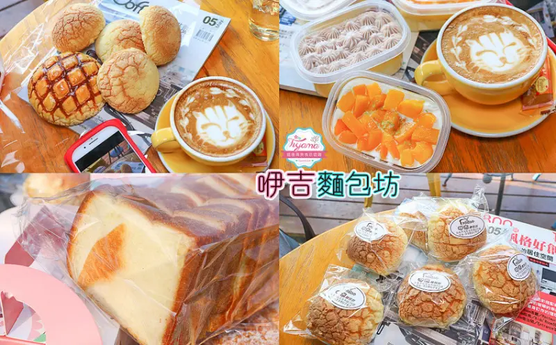 咿吉麵包坊，台南內行人才知…巷弄內的好滋味！