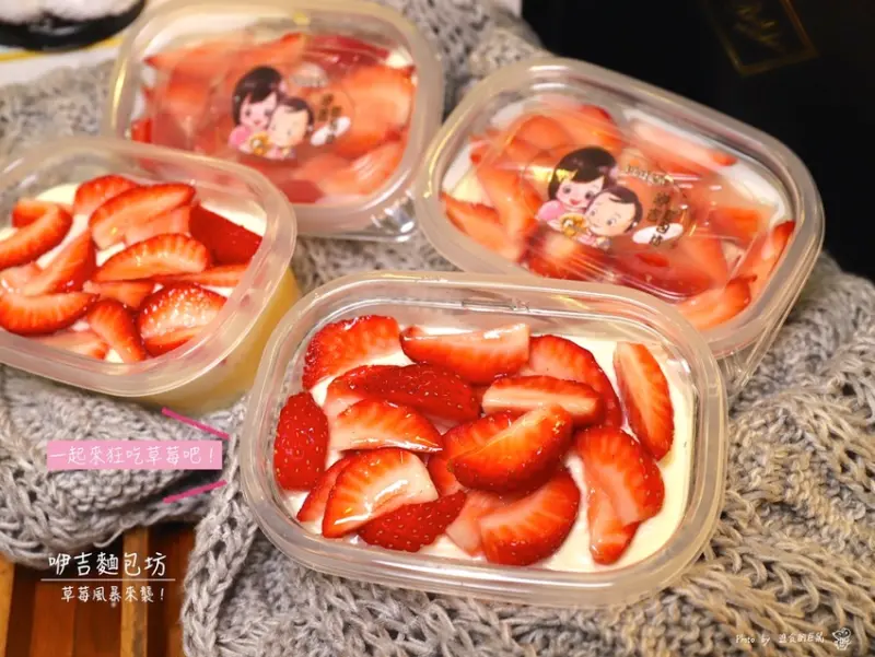 咿吉麵包坊：冬季限定！每日限量！愛店推出草莓系列甜點麵包，草莓一次全收錄，莓好回憶.草莓可頌.草莓大福，讓你吃到滿滿的草莓，盡情享受幸福的酸甜滋味～｜台南草莓甜點.台南麵包烘焙推薦.近台南好市多.客製