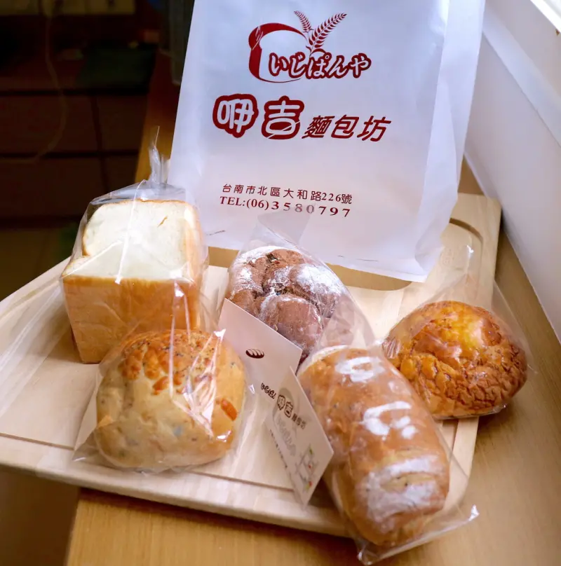 (台南。北區美食)咿吉麵包店：位於台南巷弄內的隱藏版麵包店｜小夫妻倆人攜手打造的溫馨麵包店｜當日現做。麵包。手工餅乾｜近台南好市多