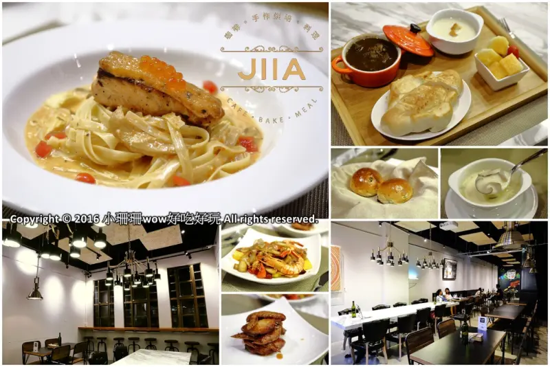 【食||台北】JIIA〜台北巷弄裡的時尚復古角落。大同區義大利麵/迪化街美食/咖啡/手作烘焙/創意料理