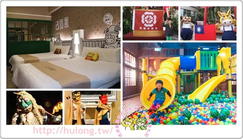 溪頭妖怪村主題飯店🔹雙十國慶假期太精彩||親子枯麻主題房型🔹密室逃脫溜滑梯! - 虎虎龍龍*珍太妃