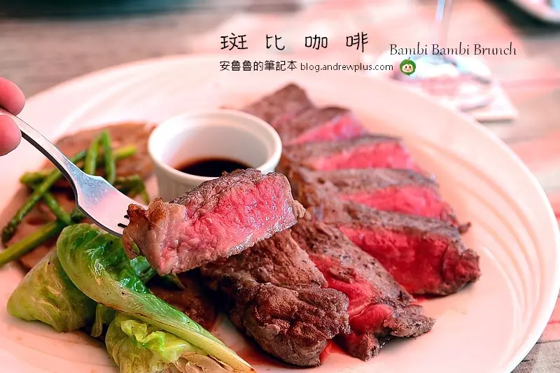 斑比咖啡 Bambi Bambi Brunch-隱身在師大校園後的氣氛優雅美式餐廳@台北市大安區/美式料理/排餐/義大利麵/燉飯/師大商圈/台電大樓站/古亭站
