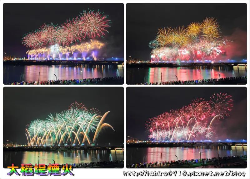 [活動]【新蘆線台北橋站/淡水線雙連站】臺北大稻埕音樂煙火節本週8/6登場。忠孝碼頭/大稻埕碼頭/台北橋觀賞煙火的好所在