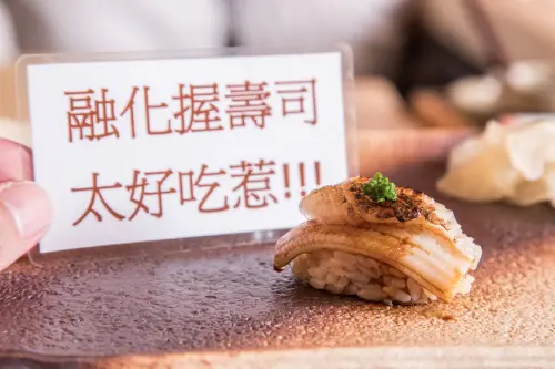 [台北大安]台北無菜單料理推薦，一貫入魂！江戶前壽司傳統技法盡現！鮨佐樂 Omakase 