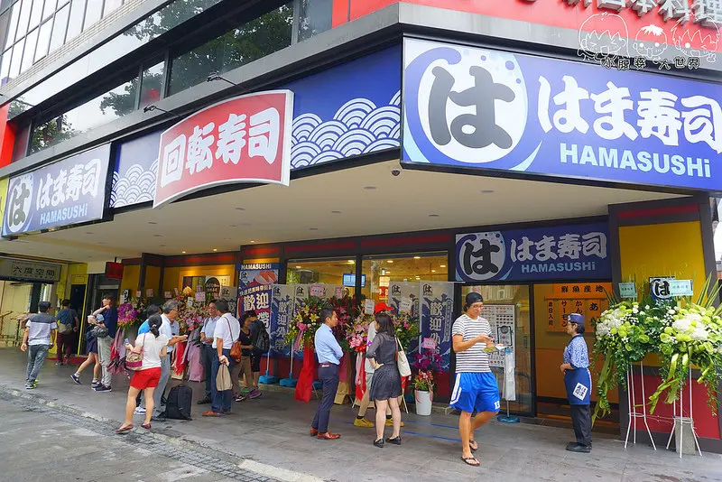 [台北中山] Hama壽司-中山民權店(日本最大連鎖迴轉壽司來台囉)~新開幕送魚魚杯~銷魂的比目魚握壽司,鮮甜海膽,爆漿鮭魚卵HAMASUSHI.