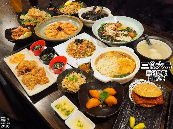 三食六島馬祖絕版麵食館，台灣也能吃到道地馬祖美食～        
      