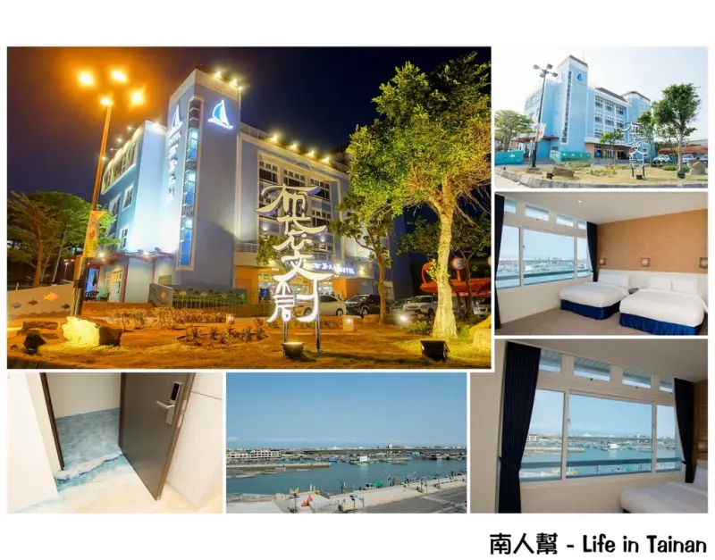 【嘉義布袋住宿】來去布袋住一晚｜布袋漁港.高跟鞋教堂附近｜海景景觀~布袋文創hotel海漾行館