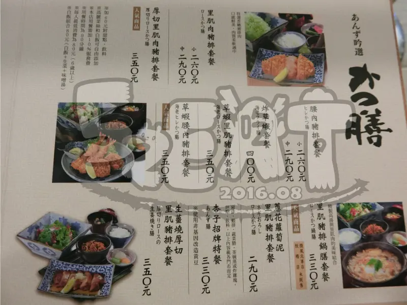 【台中西區超人氣日式豬排推薦】銀座杏子菜單價位大公開!傳承日式風味超有名氣的豬排! 台中SOGO美村路美食小吃旅遊景點推薦!