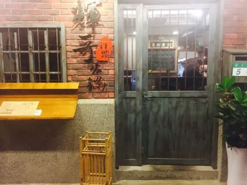 捷運東門站✿輝哥石頭火鍋✿ 午餐 晚餐 消夜 都適合的去處 ! 麗水街上復古風情石頭火鍋~