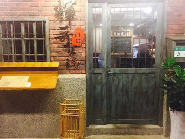 捷運東門站✿輝哥石頭火鍋✿ 午餐 晚餐 消夜 都適合的去處 ! 麗水街上復古風情石頭火鍋~