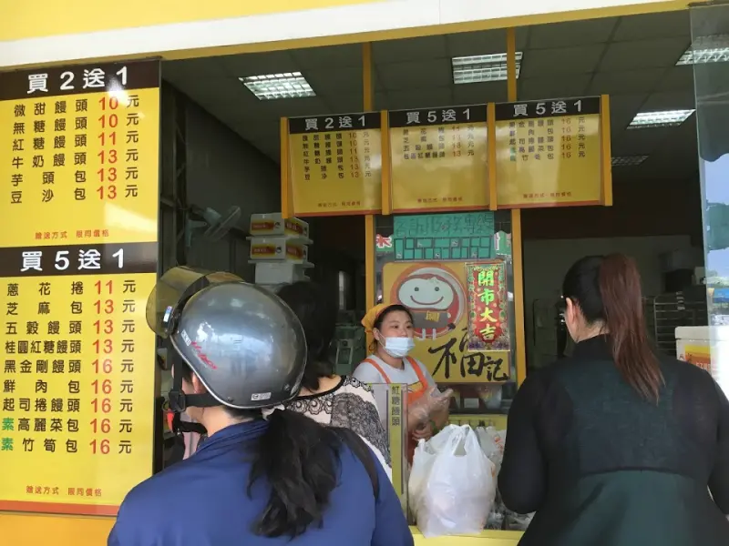 [桃園x中壢]福記包子饅頭。推薦沖繩黑糖小饅頭、起司饅頭