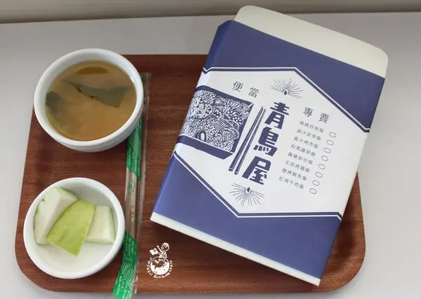 【台中西區。美食】青鳥屋便當 //台南上來的文青風便當，價格合理包裝有設計