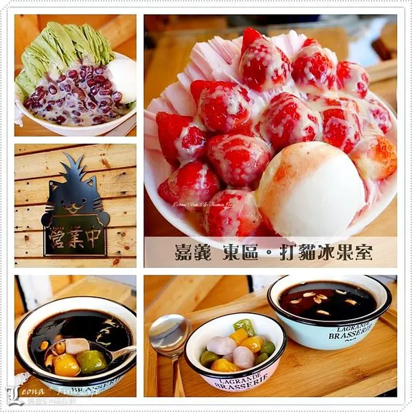  【嘉義 東區】冬季限定戀戀草莓～新鮮草莓搭配草莓雪花冰，甜蜜滋味不容錯過。打貓冰果室